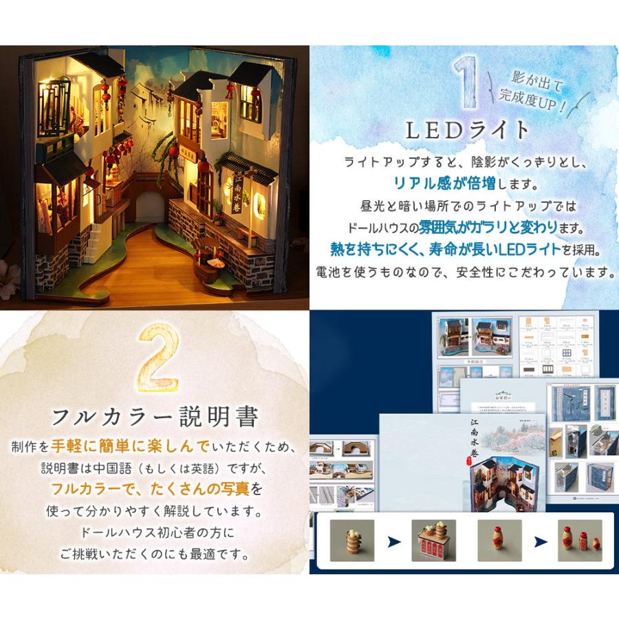 ドールハウス ミニチュア 手作りキット セット 英語説明書  本の中の小さな町 中国 中華  - 江南水巻 - | 小型 初心者向け | 本型 ブック | LEDライト 付属 |  | 03