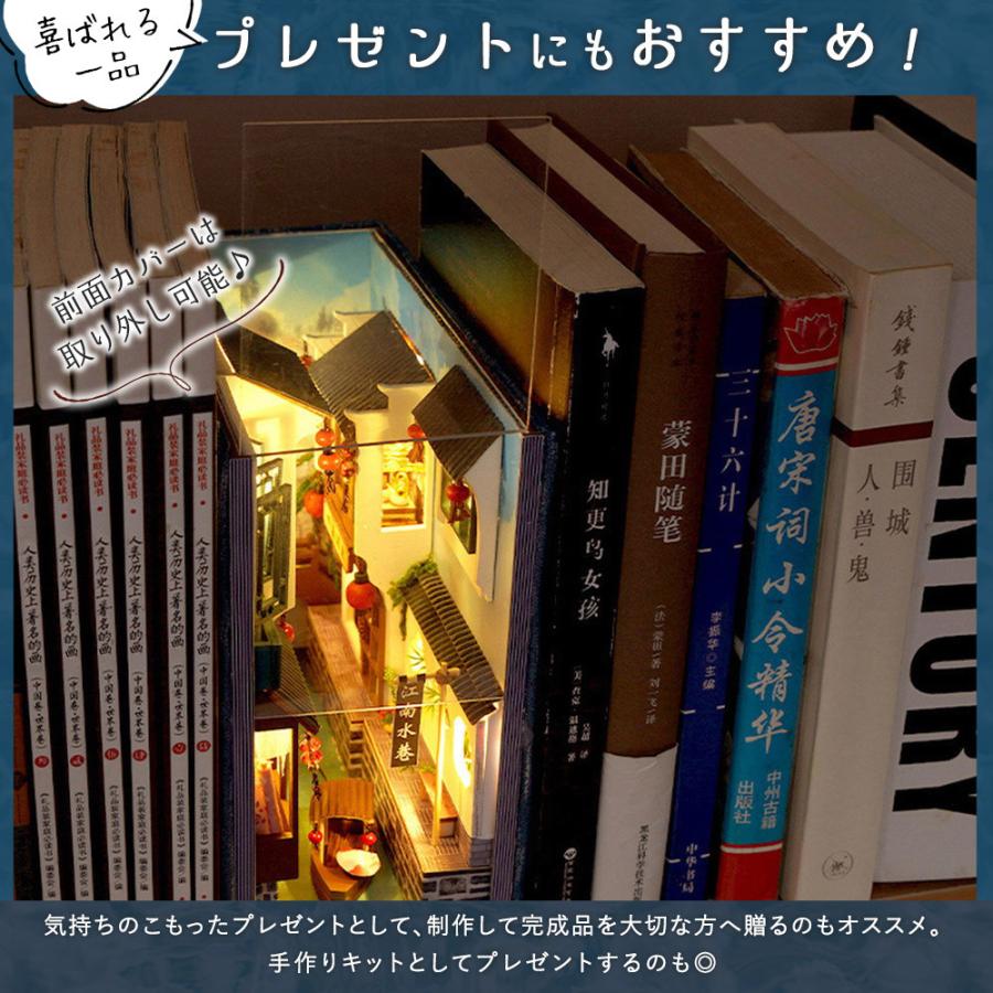 ドールハウス ミニチュア 手作りキット セット 英語説明書  本の中の小さな町 中国 中華  - 江南水巻 - | 小型 初心者向け | 本型 ブック | LEDライト 付属 |  | 04