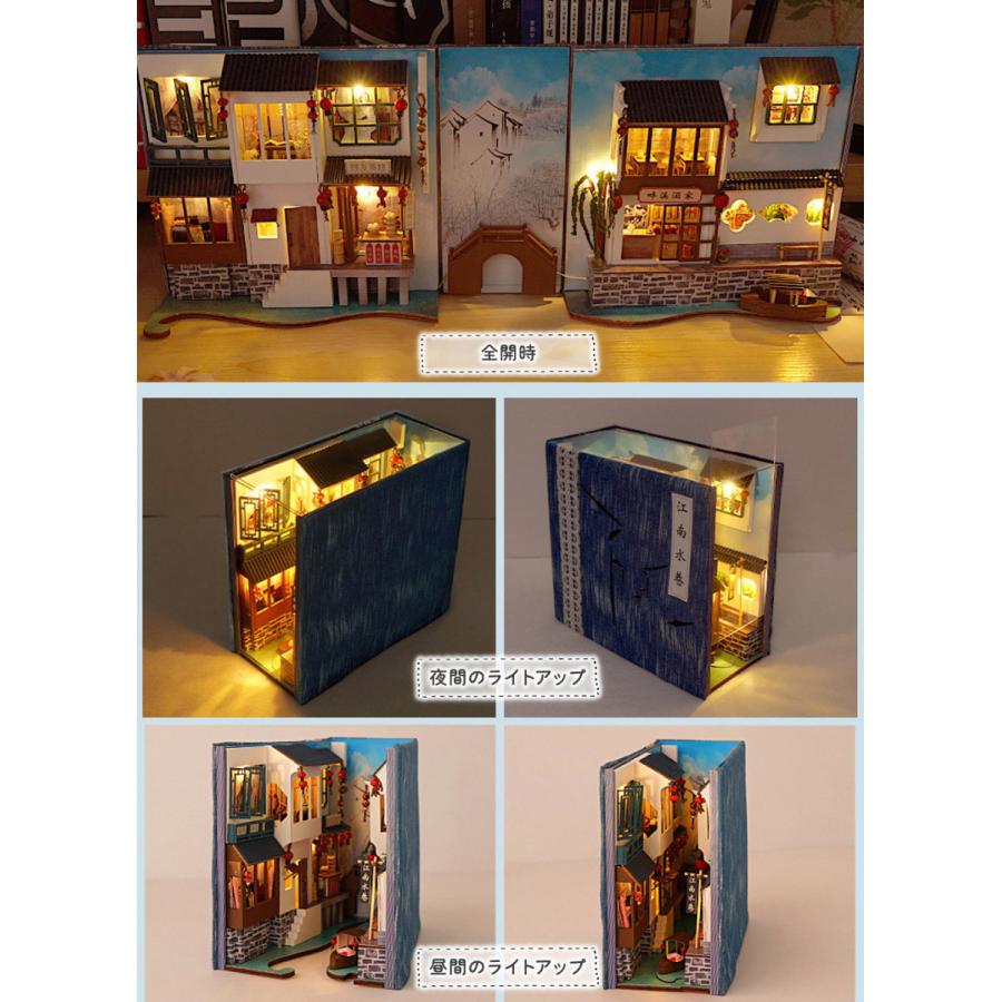 ドールハウス ミニチュア 手作りキット セット 英語説明書  本の中の小さな町 中国 中華  - 江南水巻 - | 小型 初心者向け | 本型 ブック | LEDライト 付属 |  | 05
