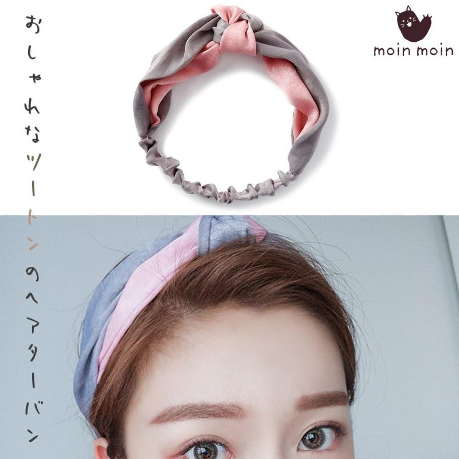 ヘアバンド ターバンこっくり ツートン かわいい ワイド ツイスト おしゃれ ヘアアレンジ レディース 女性 髪留め 洗顔 ピンク グレー 21hrb1 ドールハウスと雑貨 Moin Moin 通販 Yahoo ショッピング