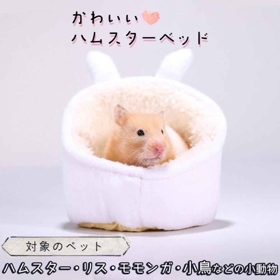 ハムスター リス 小動物家 ハウス ペット ベッド ふわふわ もこもこ 秋 冬 防寒 暖かい 中敷き付 洗濯可 白 うさぎ ホワイト 兎 21rh31 ドールハウスと雑貨 Moin Moin 通販 Yahoo ショッピング