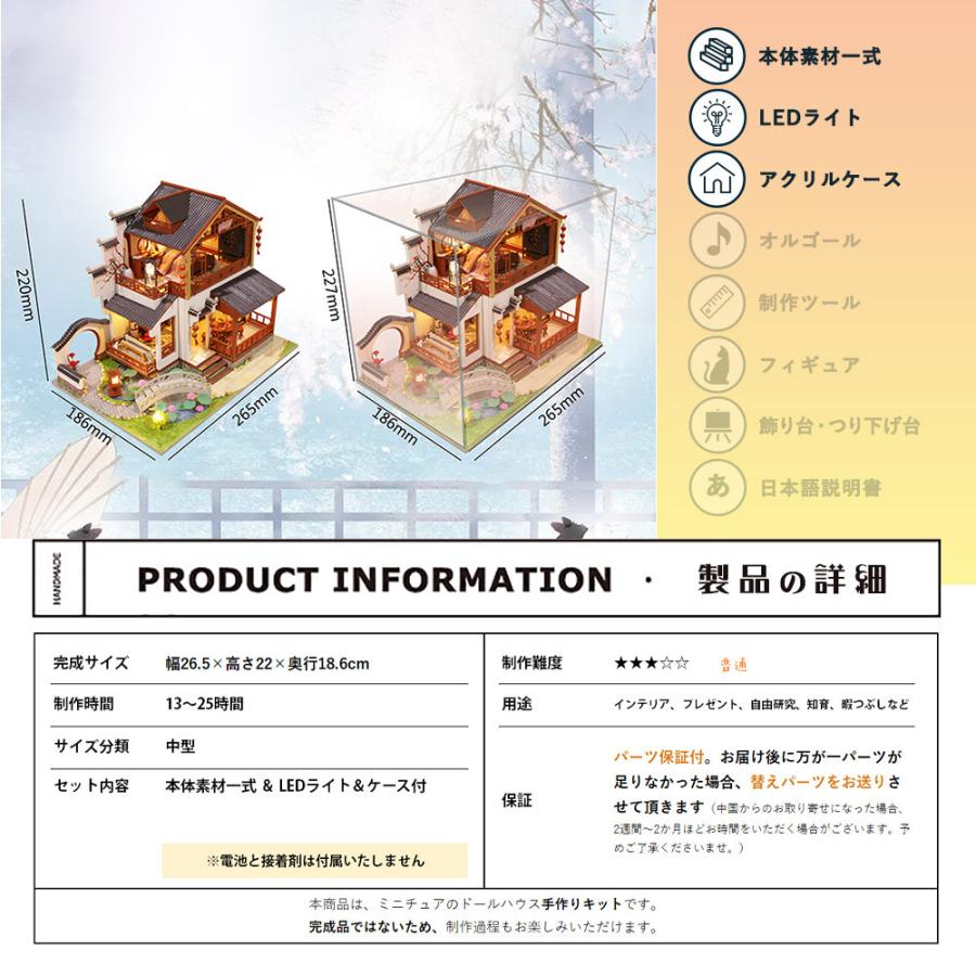 送料無料 ドールハウス ミニチュア 手作りキット セット 中華 チャイナ スイレンが咲く 2階建て 朝花夕拾 Ledライト アクリルケース 22dh314 ドールハウスと雑貨 Moin Moin 通販 Yahoo ショッピング