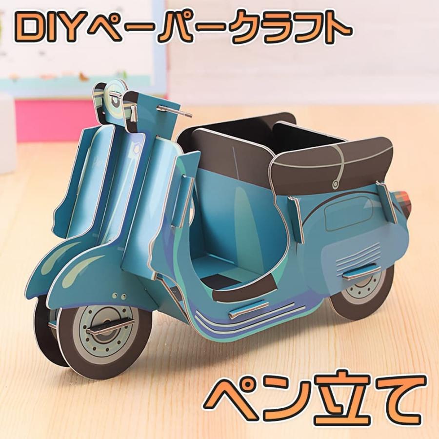 ペンスタンド ペン立て デスク オーガナイザー 組立式 Diy ペーパークラフト 小物入れ 説明書付 初心者 おしゃれ かわいい スクーター ブルー 22pens4 ドールハウスと雑貨 Moin Moin 通販 Yahoo ショッピング