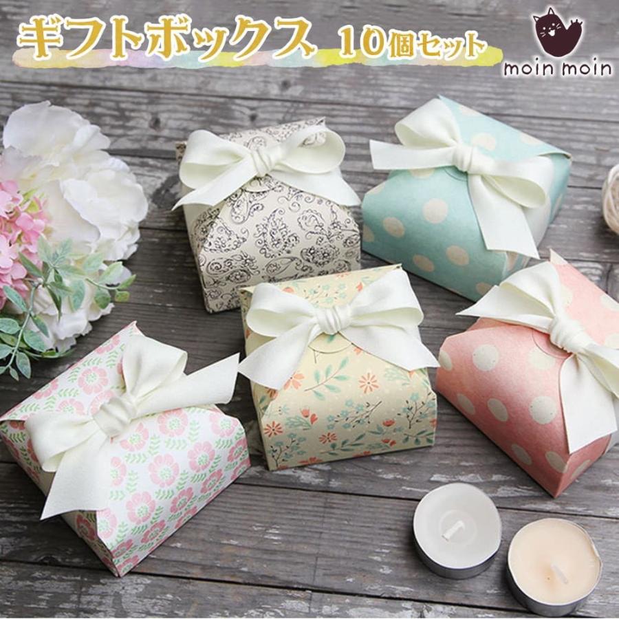 ギフトボックス ラッピング 箱 包装 折りたたみ パッケージ プレゼント