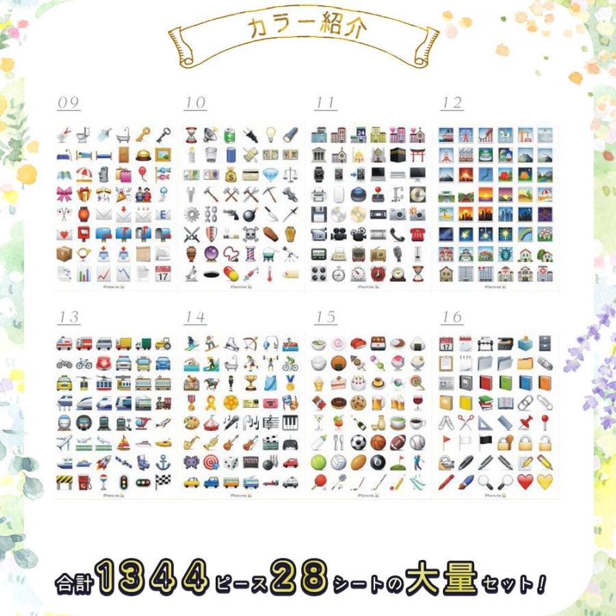 シール大量 絵文字 顔文字 動物 国旗 ごほうび ご褒美 デコレーション スケジュール 1344ピース 合計28シート 22sl127 ドールハウスと雑貨 Moin Moin 通販 Yahoo ショッピング
