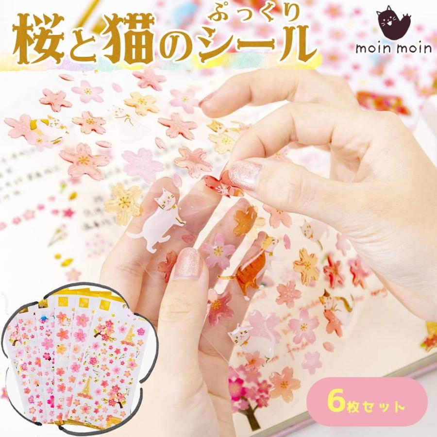 シールぷっくり 3D 6種 セット 桜 さくら キラキラ 猫 ねこ 着物 和