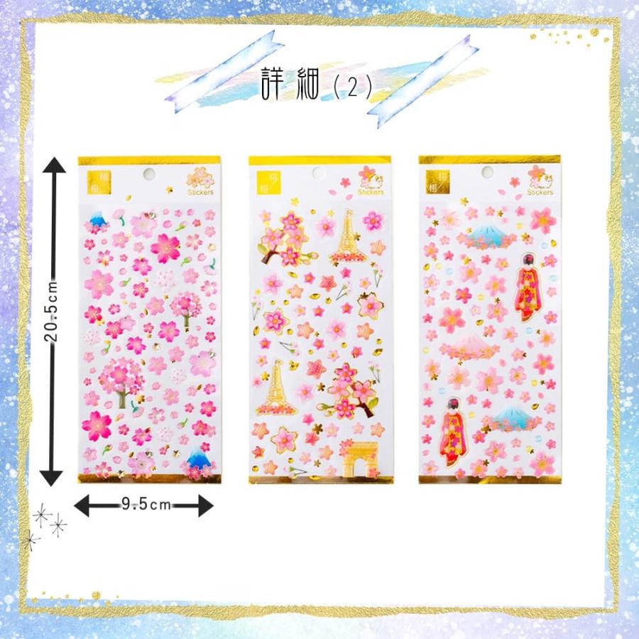 シールぷっくり 3D 6種 セット 桜 さくら キラキラ 猫 ねこ 着物 和