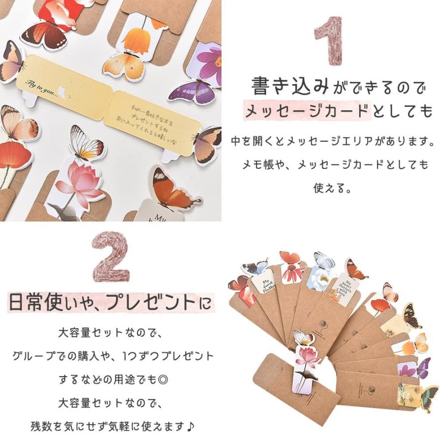 しおり ブックマーク メッセージカード ランダム 10つ セット