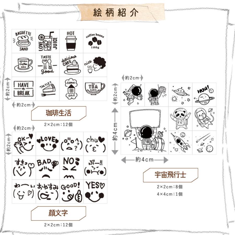 はんこ スタンプ9個セット 手描き 宇宙飛行士 木 木製 宇宙 惑星 星