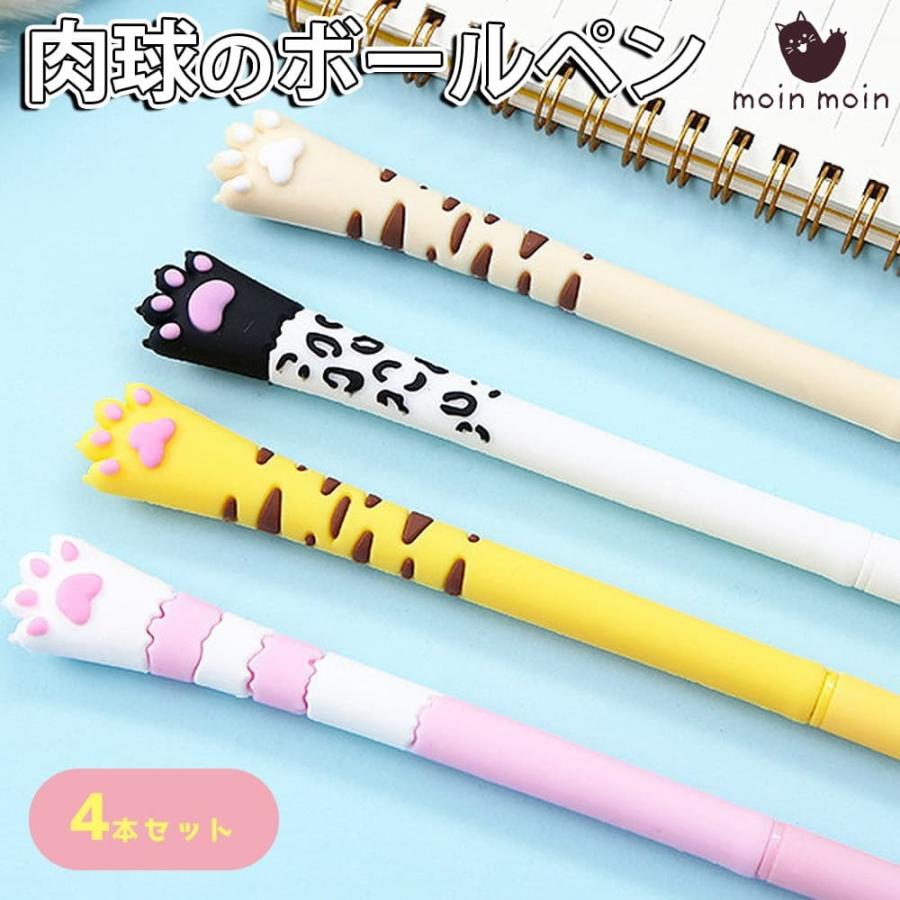 ボールペン 肉球 猫 4本セット 黒 0 5mm ピンク 白黒 ぶち 茶トラ 虎 中性 ペン ジェルインク ねこ 23bpen3 ドールハウスと雑貨 Moin Moin 通販 Yahoo ショッピング