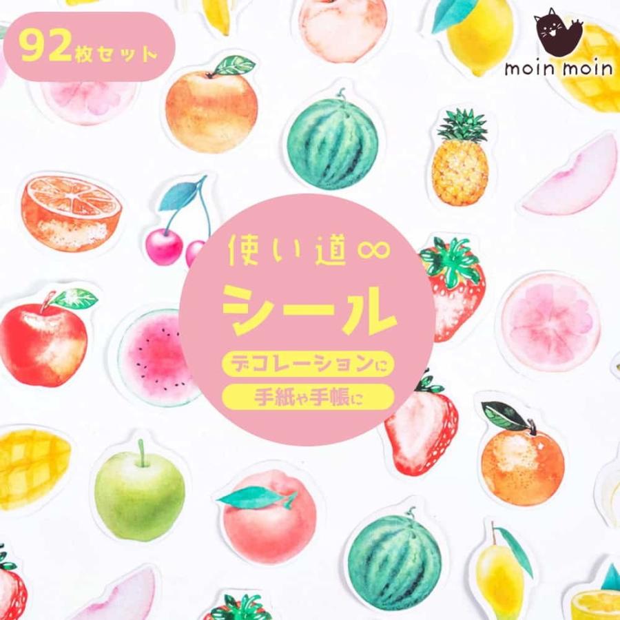 シール 大量 92枚 フルーツ 果物 水彩 リアル スケジュール 手帳 アルバム 手紙 カレンダー いちご オレンジ スイカ バナナ さくらんぼ 桃 レモン 23sl130 ドールハウスと雑貨 Moin Moin 通販 Yahoo ショッピング