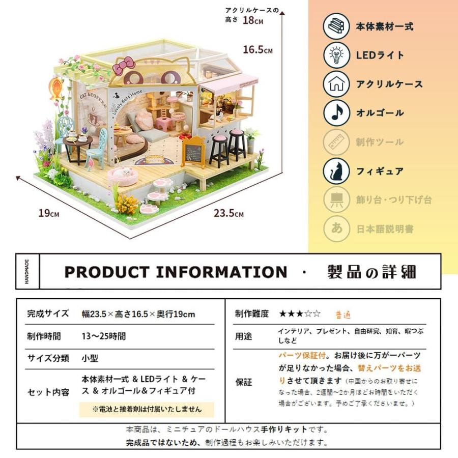 1 24 ドールハウス ミニチュア 手作りキット 英語説明書 猫 カフェ 肉球 アニマル ピンク Ledライト アクリルケース オルゴール ねこフィギュア 24dh318 ドールハウスと雑貨 Moin Moin 通販 Yahoo ショッピング