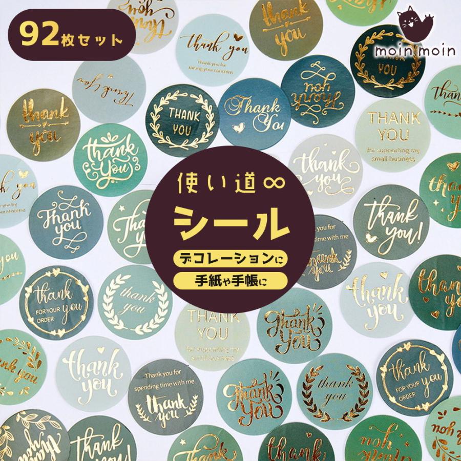 シール フレーク 箔押し 金 ゴールド キラキラ THANK YOU サンキュー