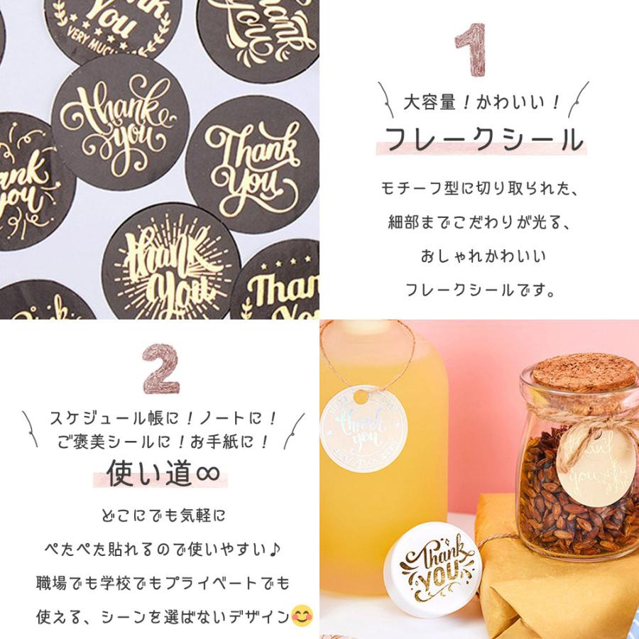 シール フレーク 金 ゴールド キラキラ サンキュー THANK YOU