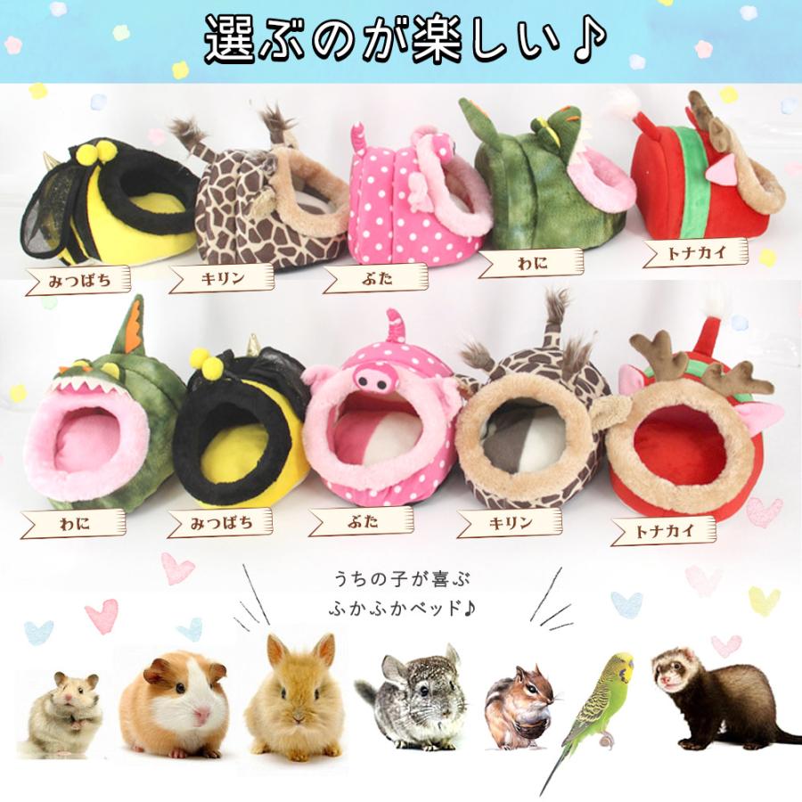 モルモット フェレット うさぎ ベッド ハウス 家 小屋 寝床