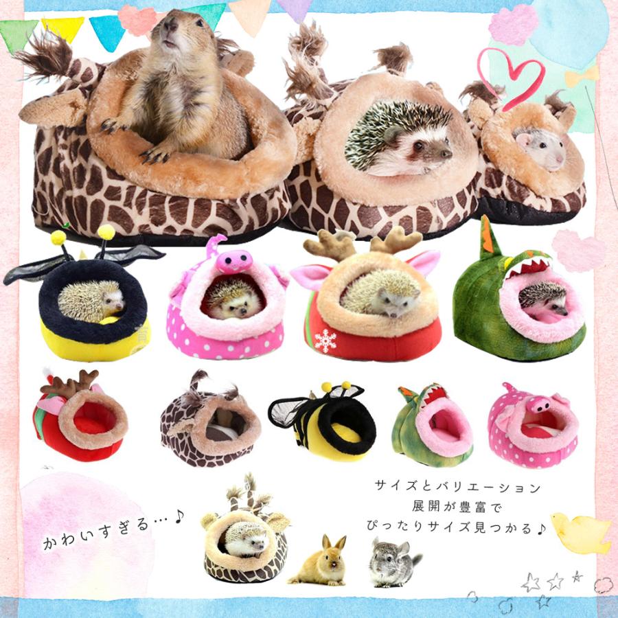 モルモット フェレット うさぎ ベッド ハウス 家 小屋 寝床 隠れ家