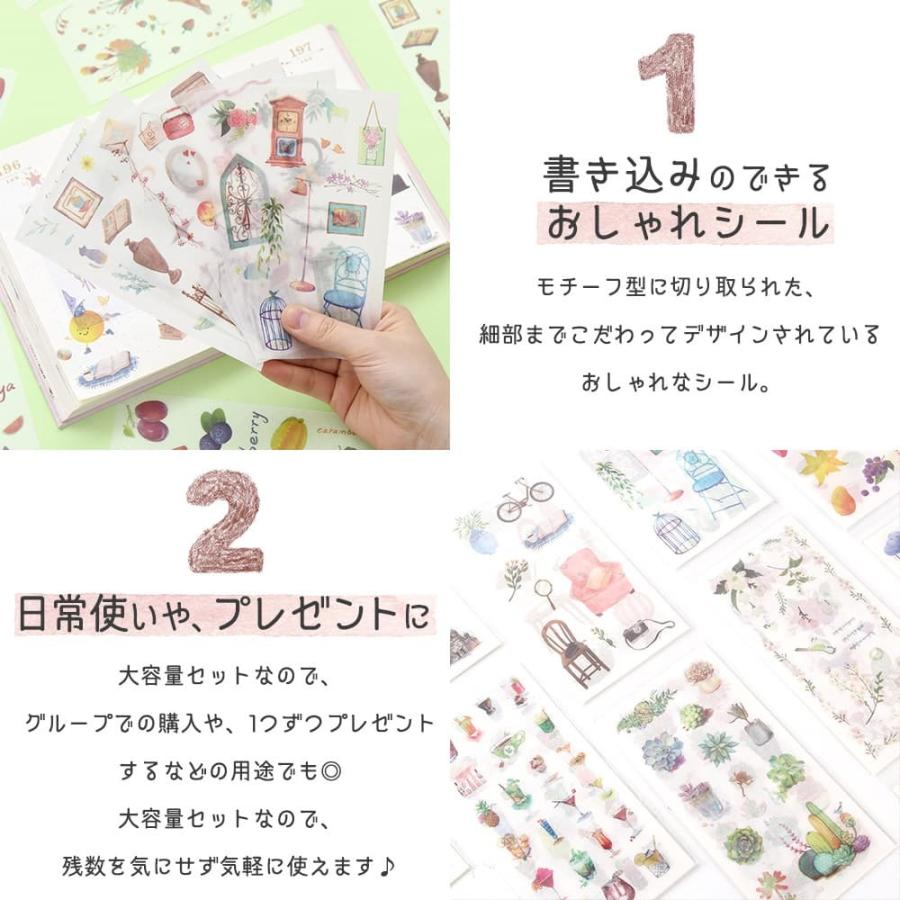 シールステッカー 12枚セット 和紙 水彩 街角のお店 ショップ おしゃれ