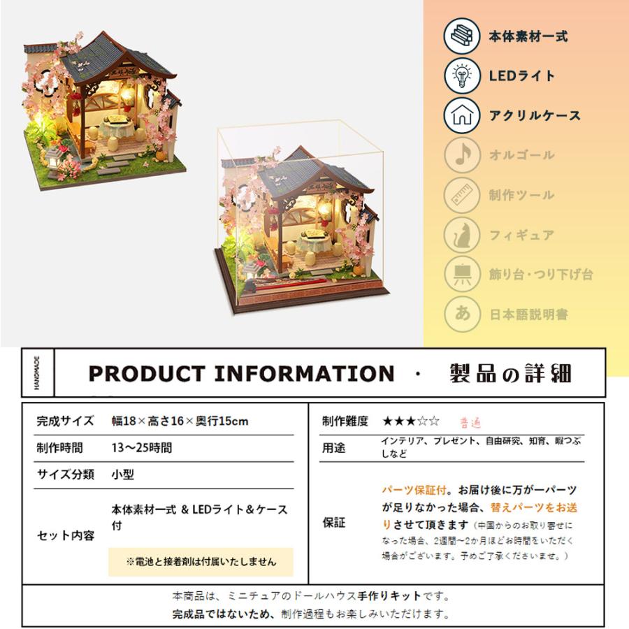 ドールハウス ミニチュア 手作りキット セット 英語説明書 中国 中華