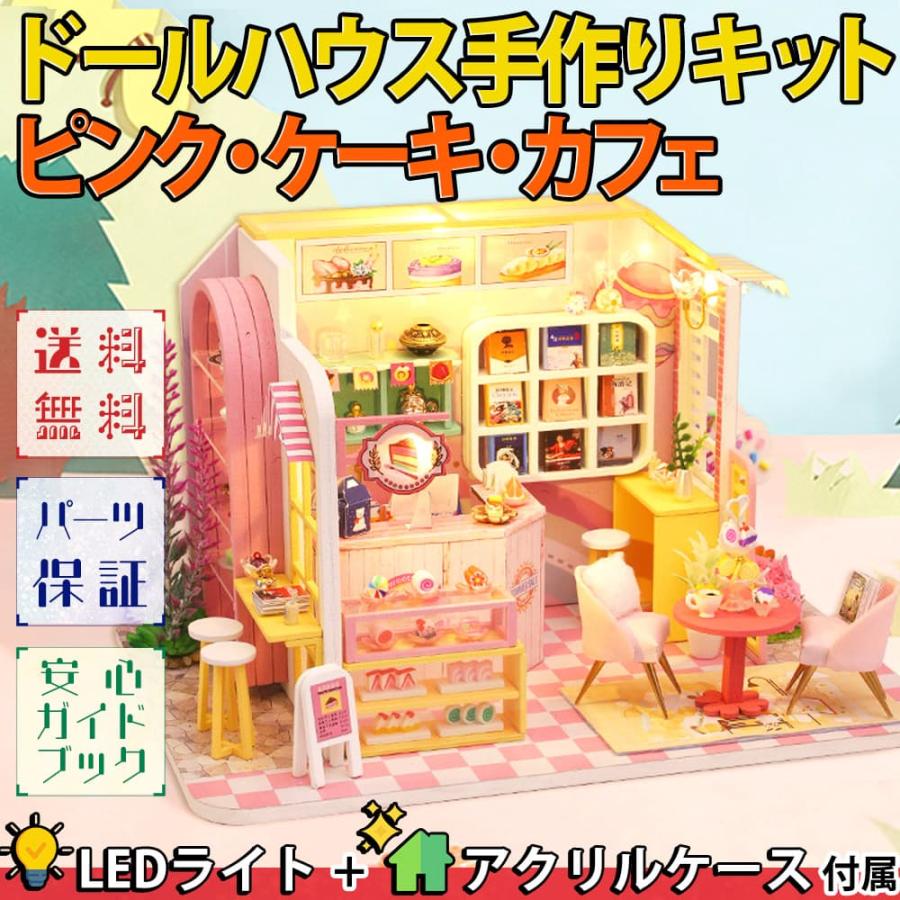 ピンクハウス　純喫茶シリーズ　限定品　6点おまとめ　難あり品 スーパーサマーセール！ 1/6スケールドールハウス昭和レトロ 純