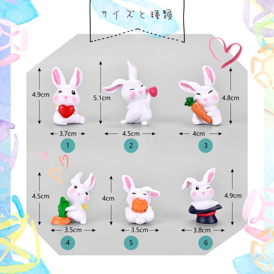 フィギュア 置物 オーナメント 白 うさぎ 6匹セット にんじん ハート