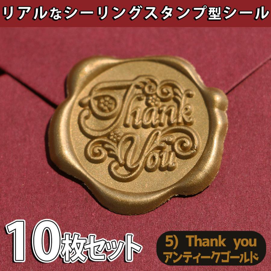 シールろう スタンプ 10個セット シーリング ワックス ぷっくり