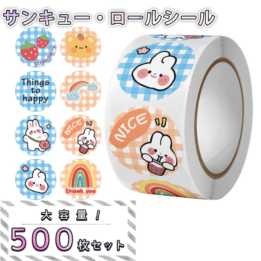 PVCシール 封口貼 ロールシール 巻き売り うさぎ 動物 マステ No.003 シールうさぎ 大量 500枚 ロール ナイス 丸 円形 チェック かわいい