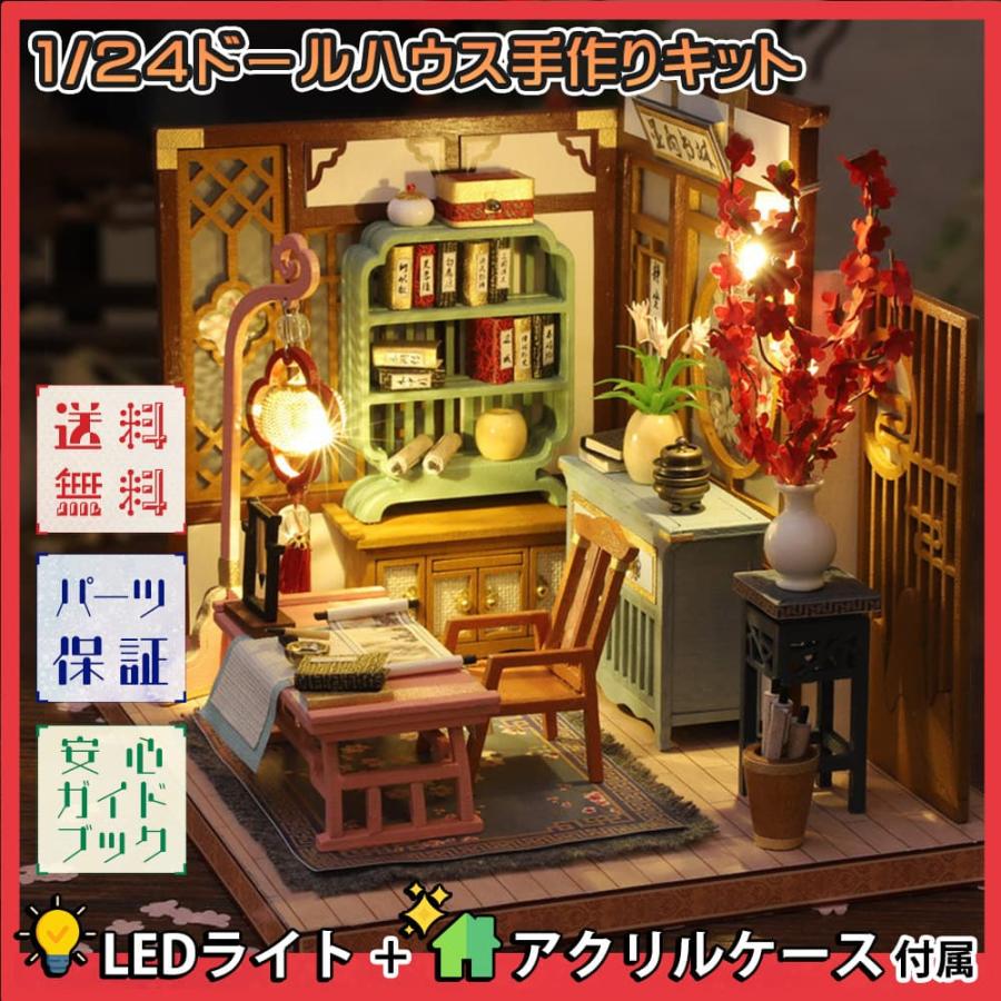 ドールハウス ミニチュア 手作りキット セット【 英語説明書 】 中国