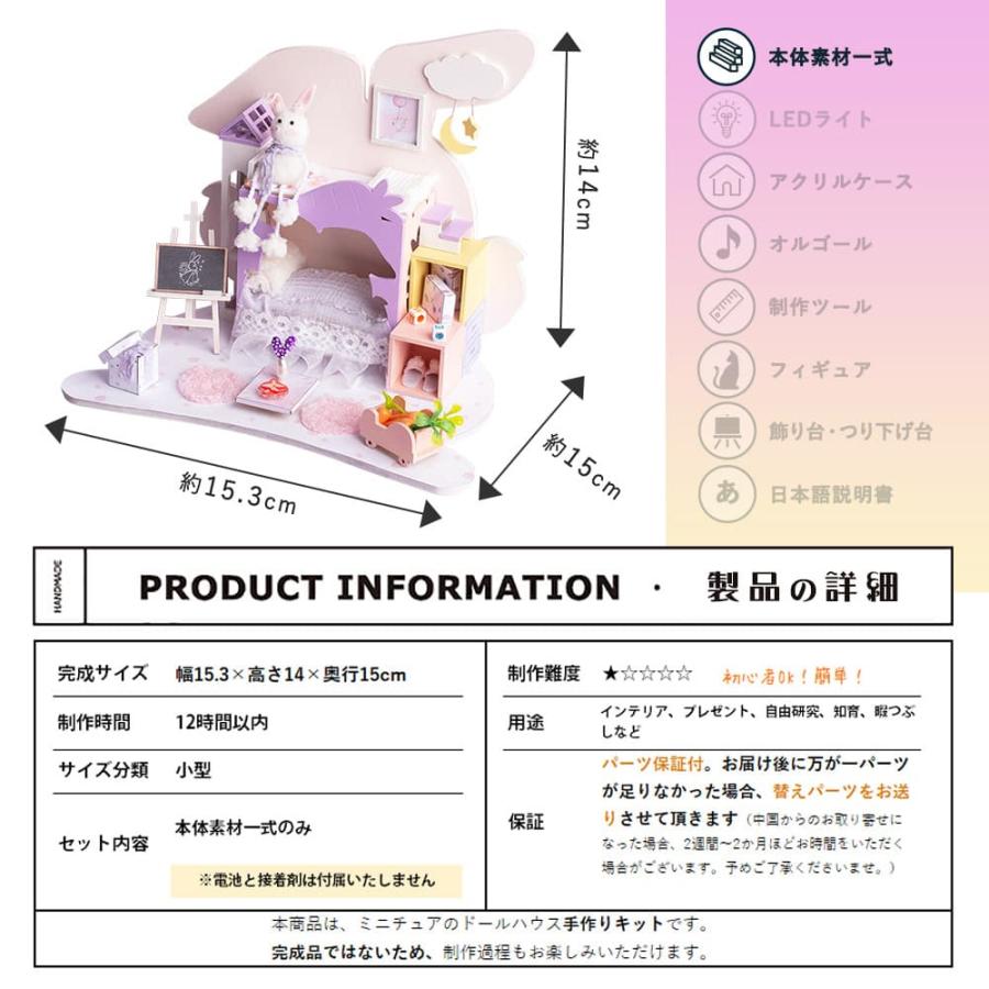 1/24 ドールハウス ミニチュア 手作りキットセット うさぎ 兎 パープル