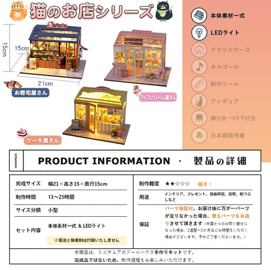 1/24 ドールハウス ミニチュア 手作りキット セット 英語説明書 猫 の