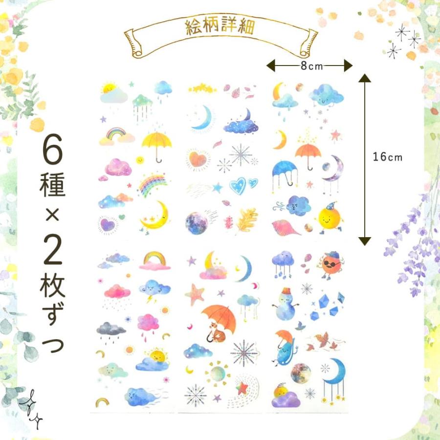 シールステッカー 12枚セット 和紙 水彩 天気 猫 月 晴れ 虹