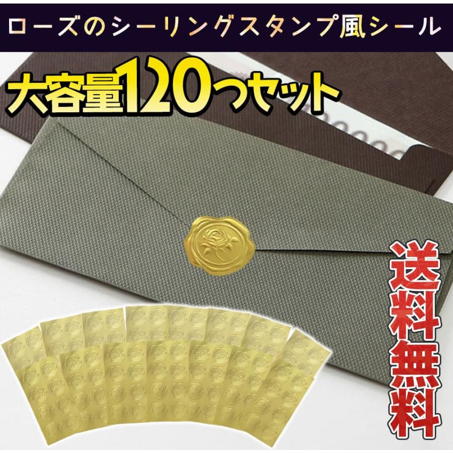 シールシーリング ワックス 120枚 大容量 (1シートにつき8枚 15シート
