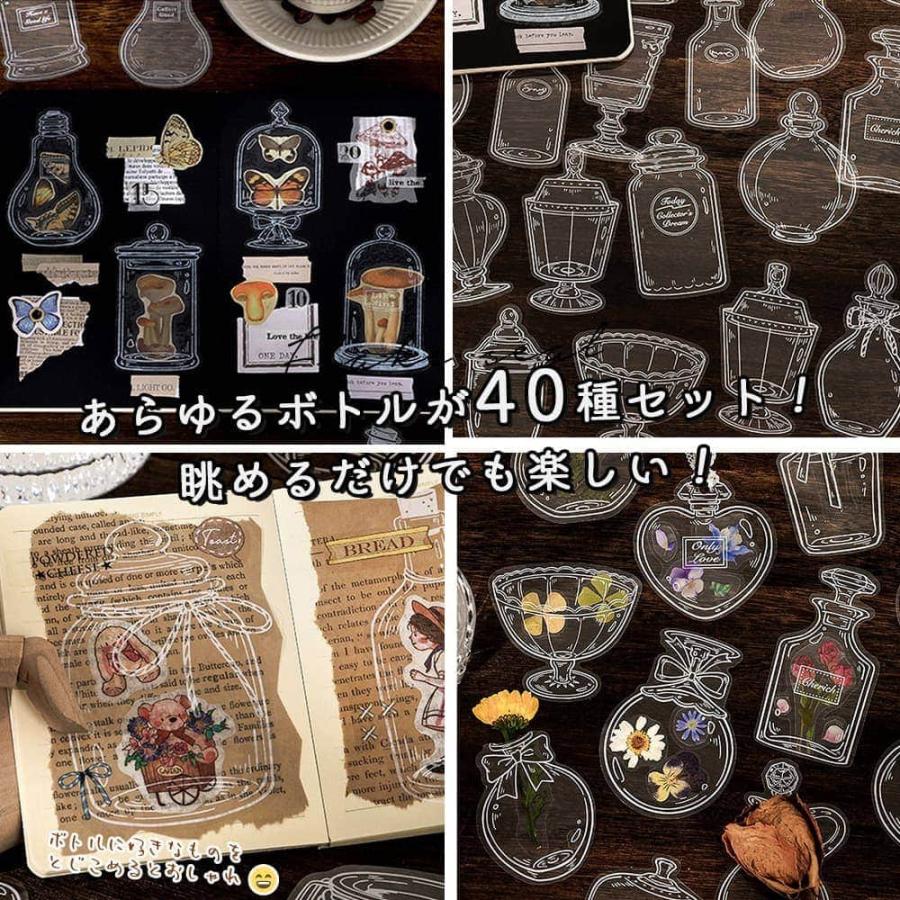 シール40種80枚セット | ボトル 花瓶 透明 クリア ケース コラージュ