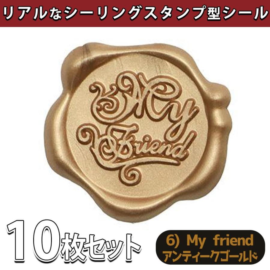 シール ろう スタンプ 10個セット シーリング ワックス ぷっくり 3D