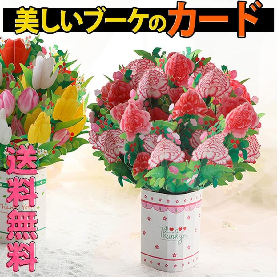 楽天市場】母の日 花束カード カーネーション 寄せ書き 二つ折り