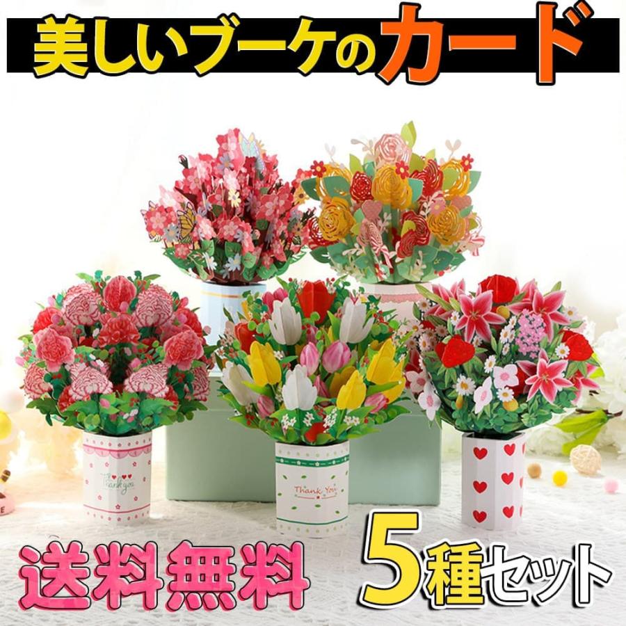 メッセージカード 5種 アソート ミニカード+封筒付 セット ハート 薔薇