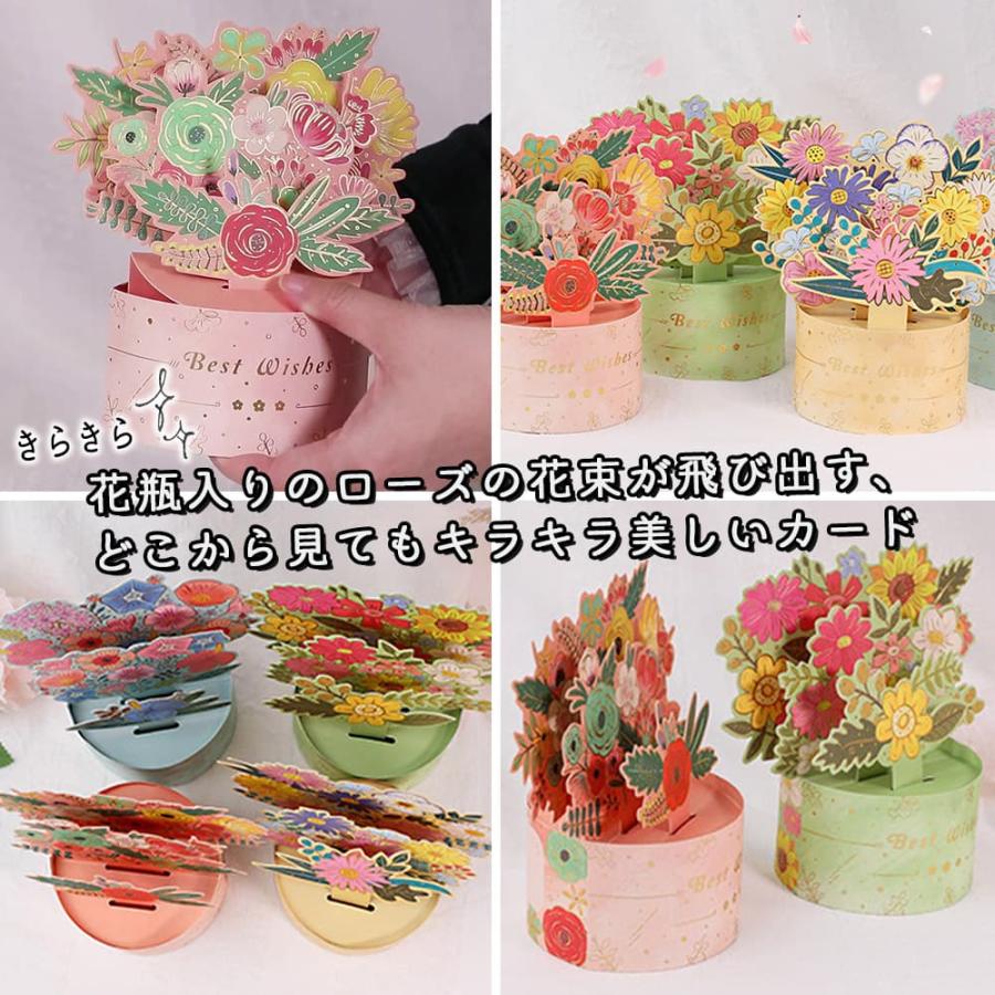 メッセージ カードグリーディング 封筒付 3D 飛び出す お祝い