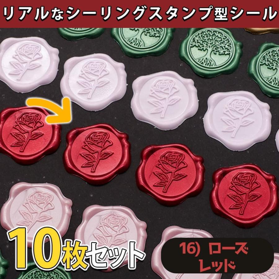 シールろう スタンプ 10個セット シーリング ワックス ぷっくり