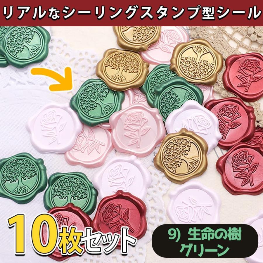 シールろう スタンプ 10個セット シーリング ワックス ぷっくり