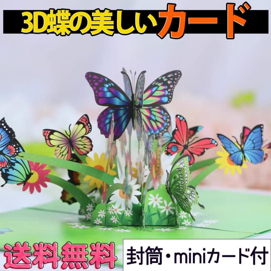グリーディング ちょうちょ 蝶 幻想的 バタフライ 楽園 グリーディング ちょうちょ 蝶 幻想的 バタフライ 楽園