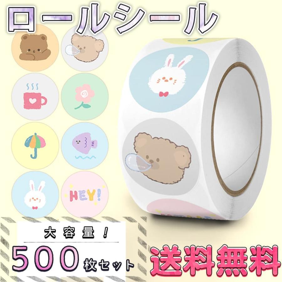 シール大量 500枚 うさぎ くま アニマル 動物 ロール ヘイ hey 