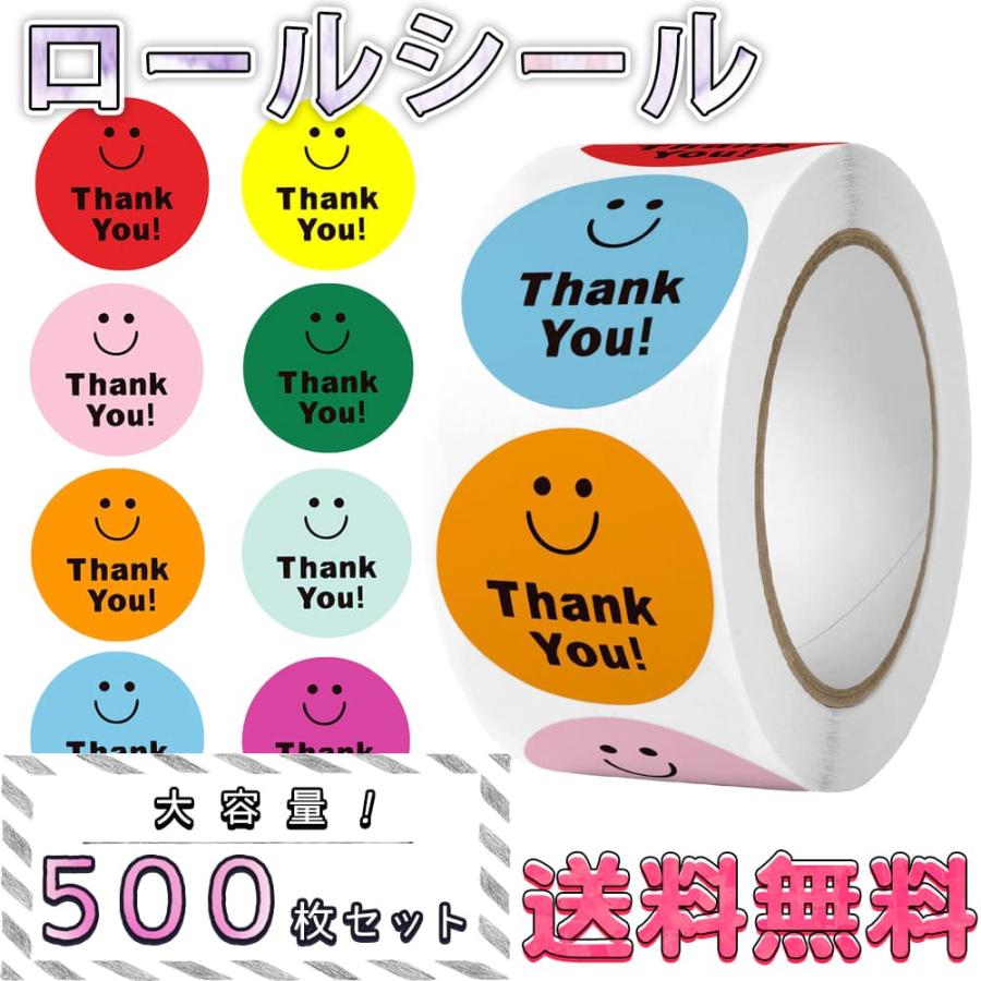 お歳暮･冬ギフト2024｜ギフト・贈り物はセブン シール大量 500枚 絵文字 笑顔 マーク ニコちゃん にっこり 文房具・ステーショナリー