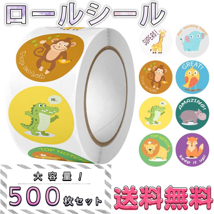 ロールシール まとめ売り＋500枚 おまけ ロールシール まとめ売り＋500枚 おまけ