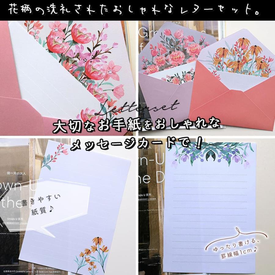 レターセット 便箋4枚+封筒2枚×6種アソート セット 花柄