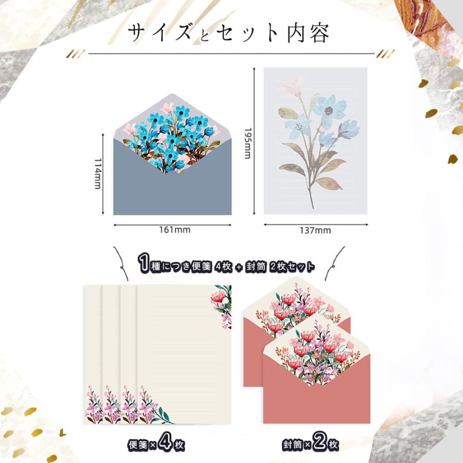 レターセット 便箋4枚+封筒2枚×6種アソート セット 花柄 フラワー 花