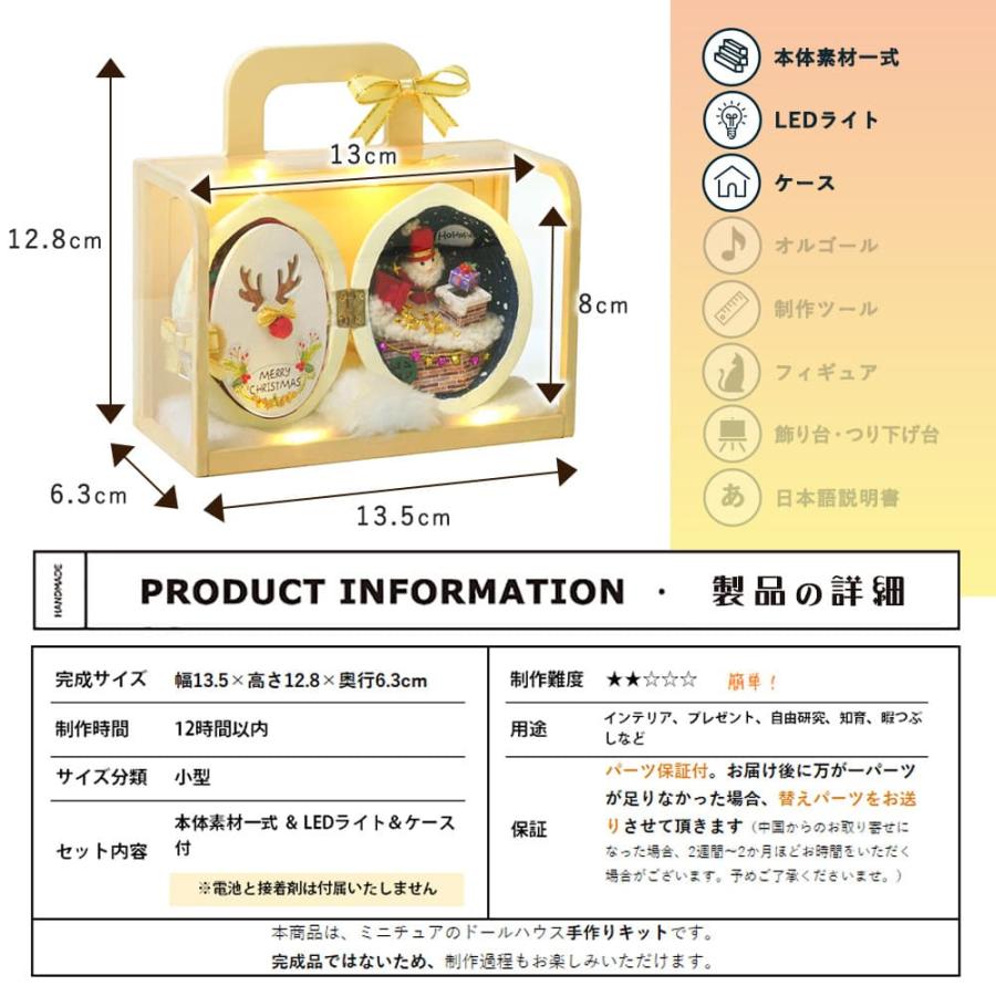 ドールハウス ミニチュア 手作りキット うさぎ が住む小さな種のおうち 初心者向け クリスマス イエロー 黄 ツリー サンタ LEDライト+プレゼントボックス 付属｜moin-moin｜04