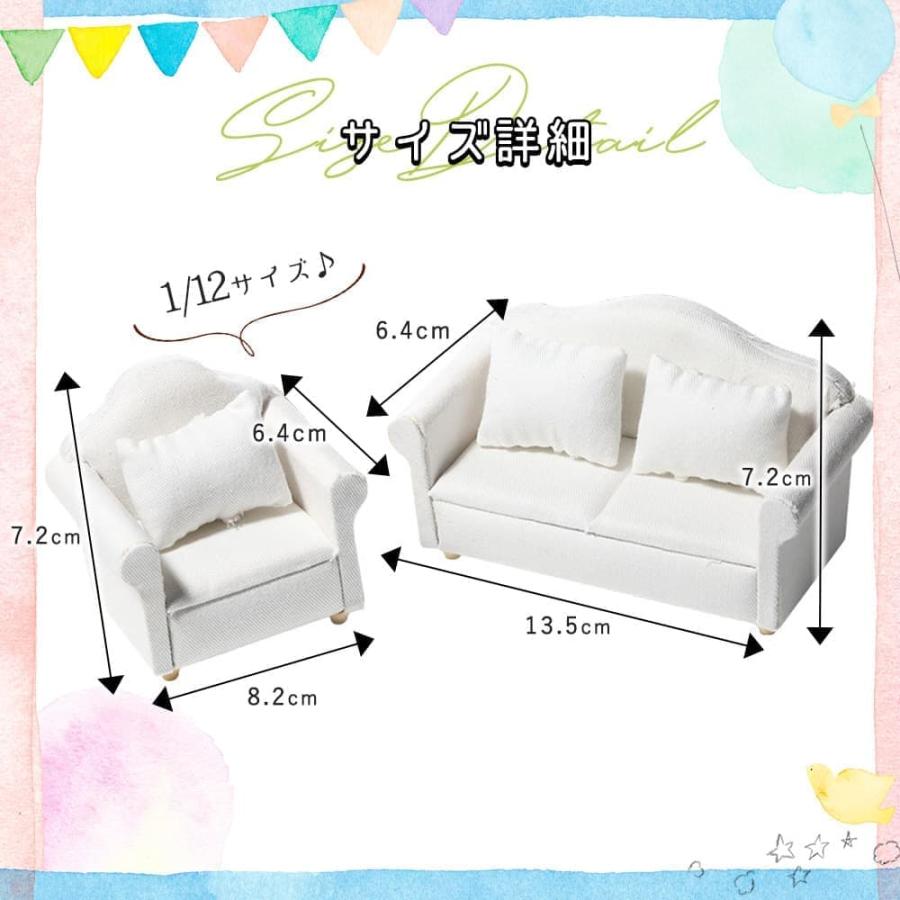 ミニチュア1/12 スケール 家具 ソファ 3点セット B品 訳アリ