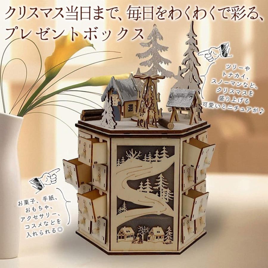 アドベントカレンダー ボックスのみ クリスマス カウントダウン