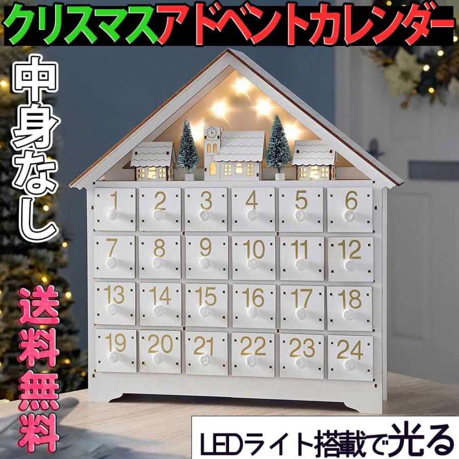 アドベントカレンダー ボックスのみ クリスマス カウントダウン