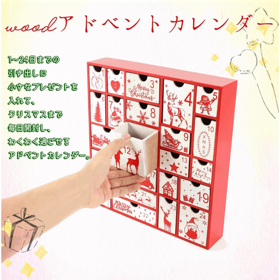 アドベントカレンダー ボックスのみ クリスマス カウントダウン