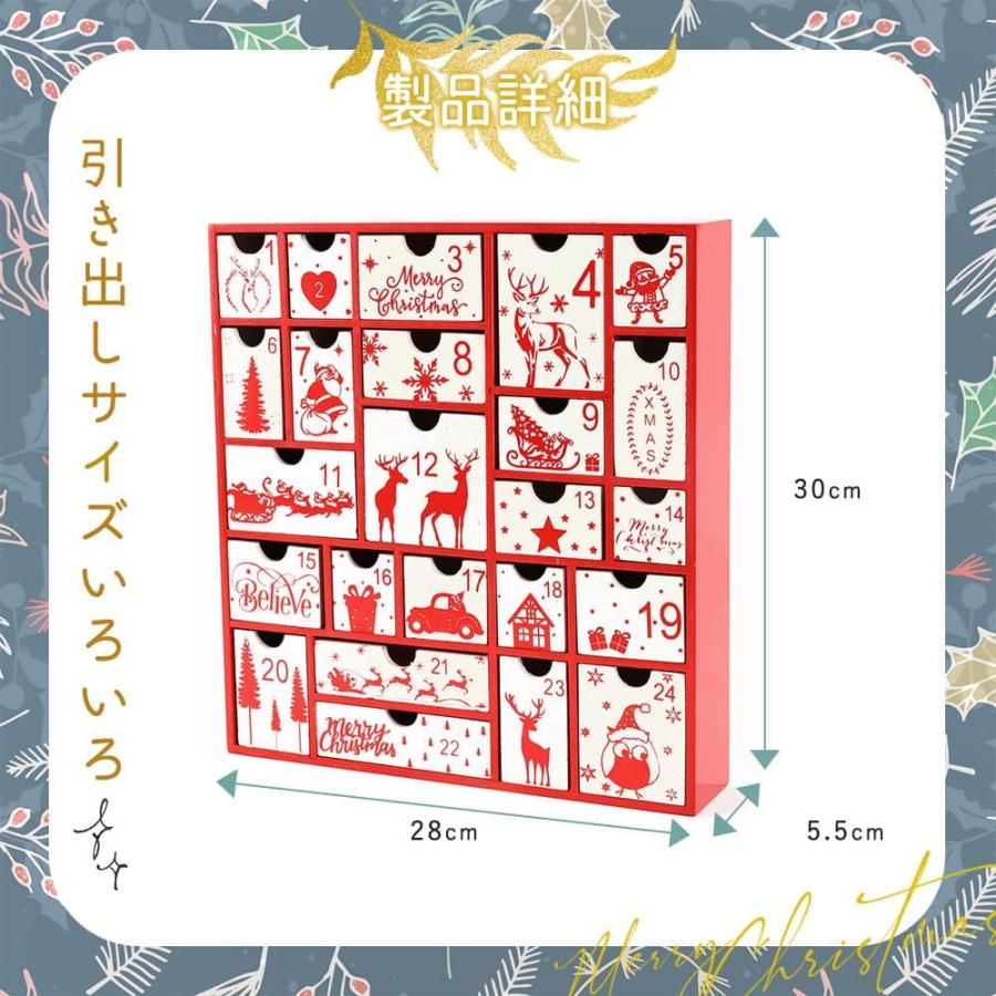 アドベントカレンダー ボックスのみ クリスマス カウントダウン